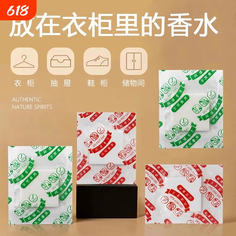 新款天然环保香片持久服饰鞋子包包除味香包香囊房间随身香片除味