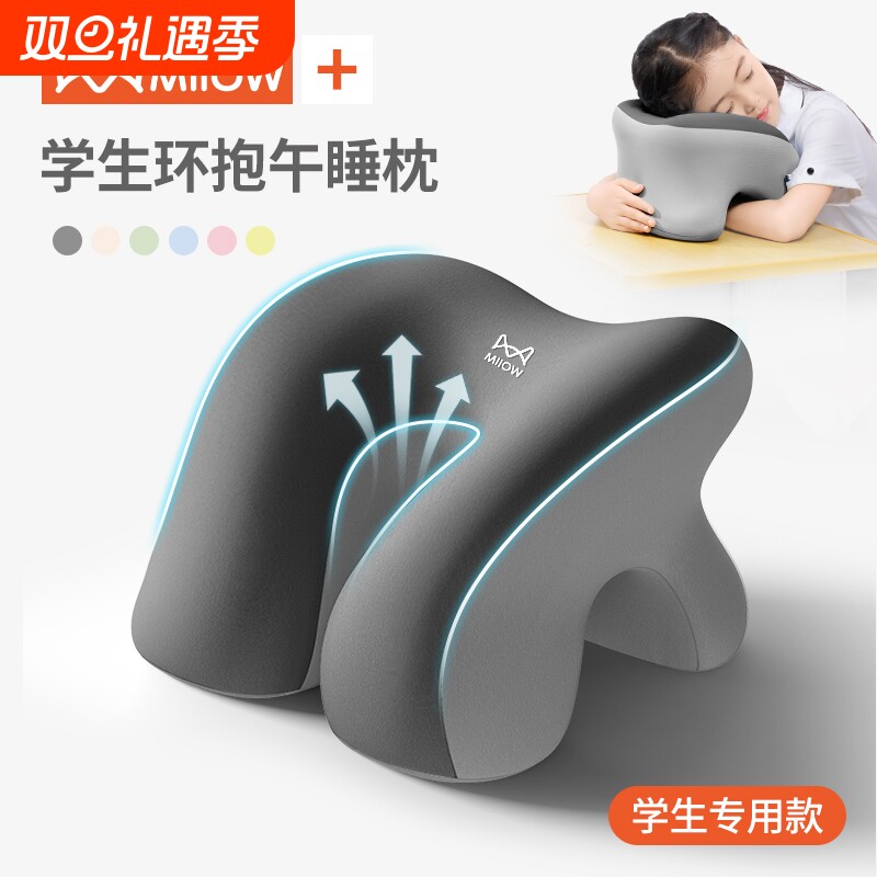【猫人●新品专利】学生款午睡枕