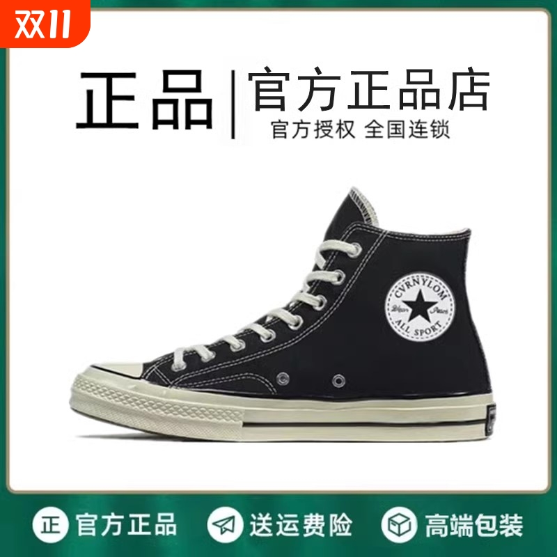 慕乐帆春季布面经典帆布鞋