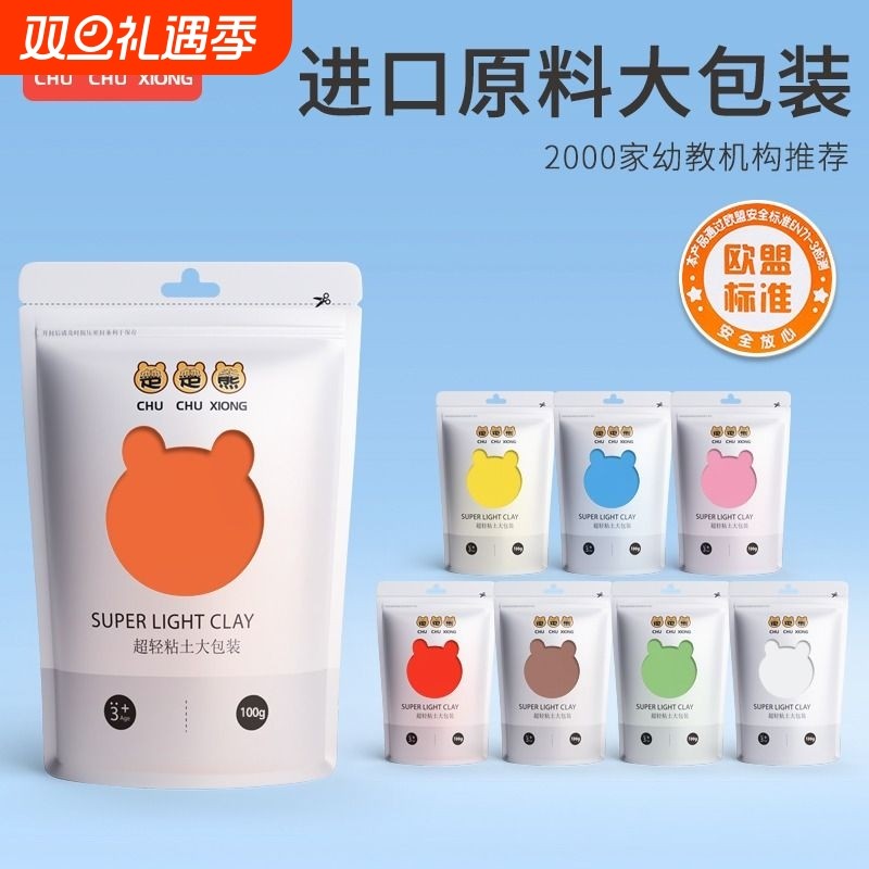 超轻粘土儿童无毒安全橡皮泥手工材料幼儿园手办黏土套装24色12色