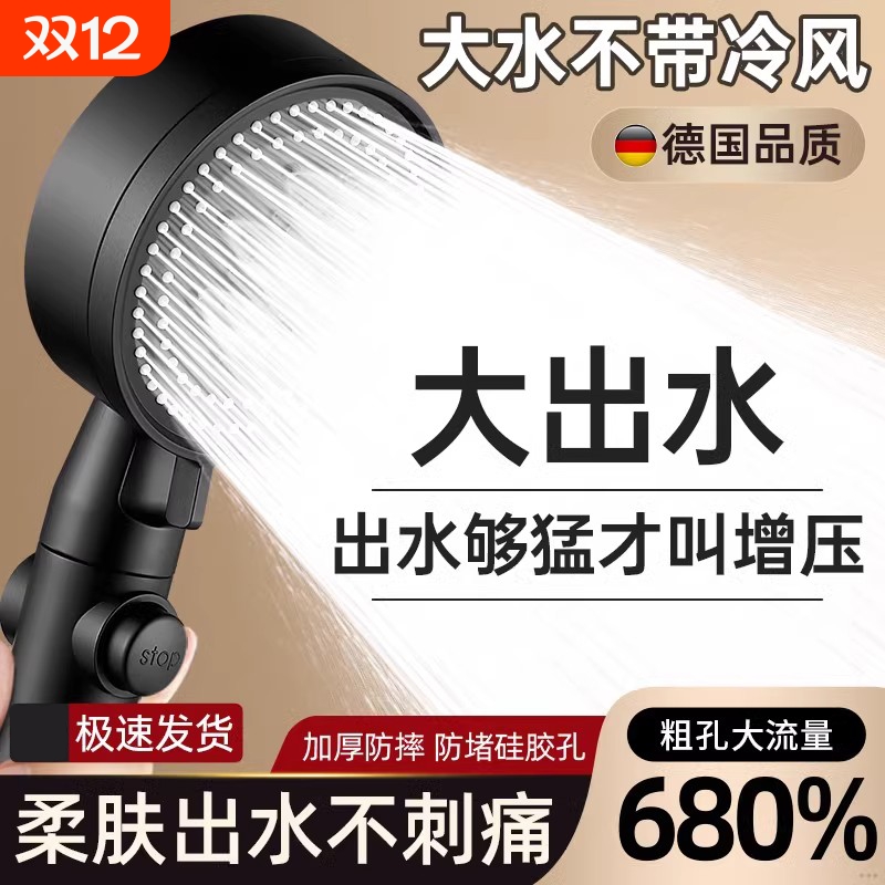 增压淋浴花洒喷头超强家用浴室热水器洗澡加压沐浴莲蓬头浴霸套装