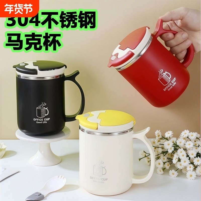 不锈钢杯子马克杯带盖情侣水杯高颜值办公室女生咖啡杯带勺子MK8