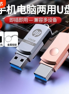 正品u盘512G旋转高速3.0大容量256g手机电脑两用128g金属车载32GB