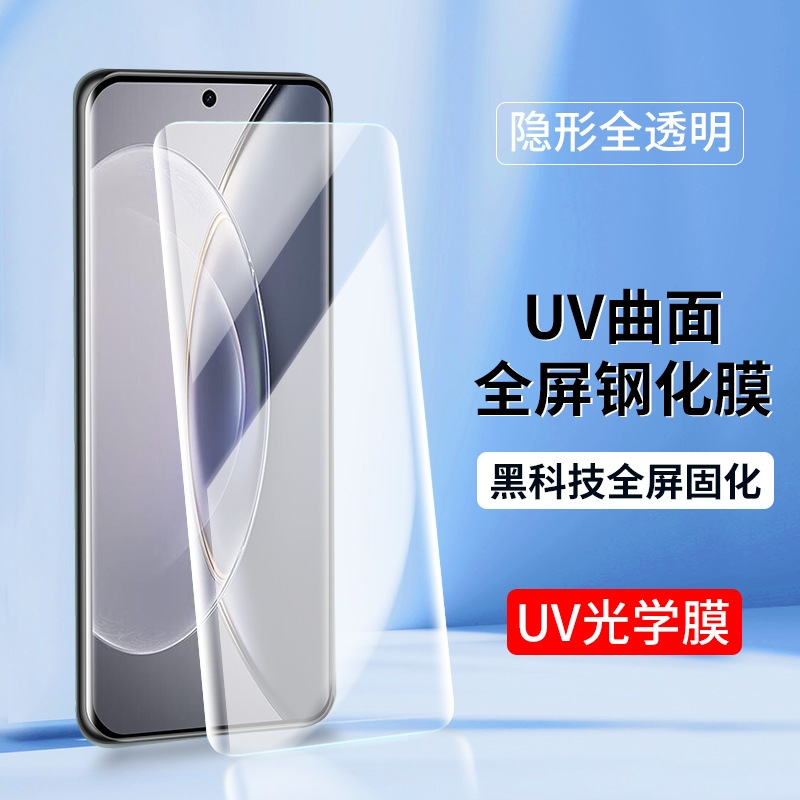 划痕修复适用vivo v27 v29 v29lite y78+ y200UV滴胶钢化膜全屏覆盖t2pro v30Es17e s1215v23Pro曲屏手机贴膜