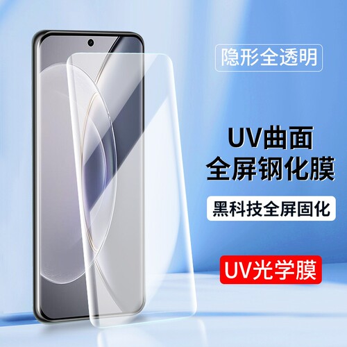 划痕修复适用vivo v27 v29 v29lite y78+ y200UV滴胶钢化膜全屏覆盖t2pro v30Es17e s1215v23Pro曲屏手机贴膜