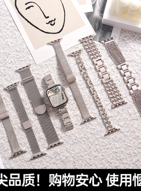 适用苹果手表表带S11星光色新款金属系列watchS10磁吸扣se3米兰7夏天iwatcS9时尚ultra3智能SE小众6男5女生