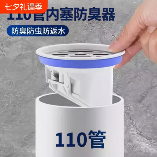110下水管防返臭神器式160排水管道地漏芯封口盖止逆阀过滤网密封