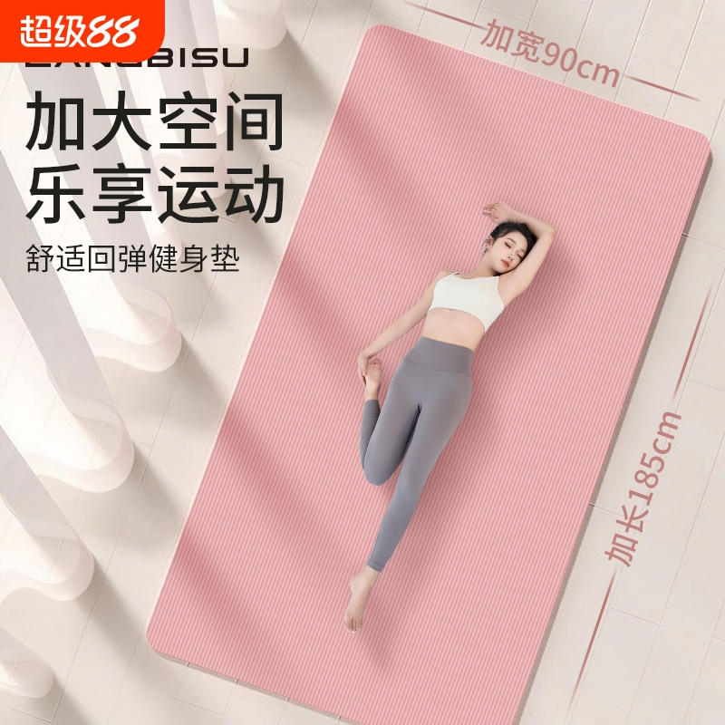 瑜伽垫轻便防滑女地面加宽柔软运动瑜珈地垫家用运动健身防滑垫
