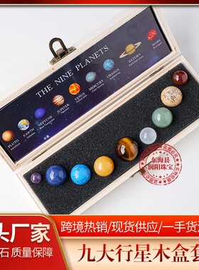 天然水晶宝石矿石标本太阳系九大行星圆球星球创意品摆件石头原石