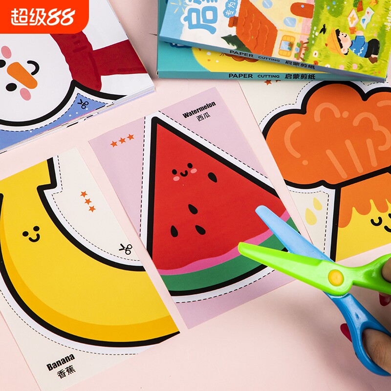 儿童剪纸益智书|超1000次加购图片