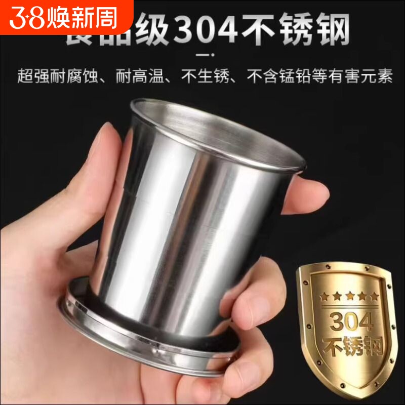 304不锈钢折叠杯便携式耐高温折叠水杯伸缩压缩漱口杯杯子食品级 - 官方国货甄选出品