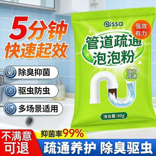 管道疏通剂泡泡粉强力溶解马桶堵塞厨房下水道油污神器卫生间除臭