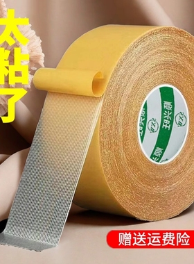 强力网格双面胶带透明无痕防水高粘度地毯沙发万能布基双面胶