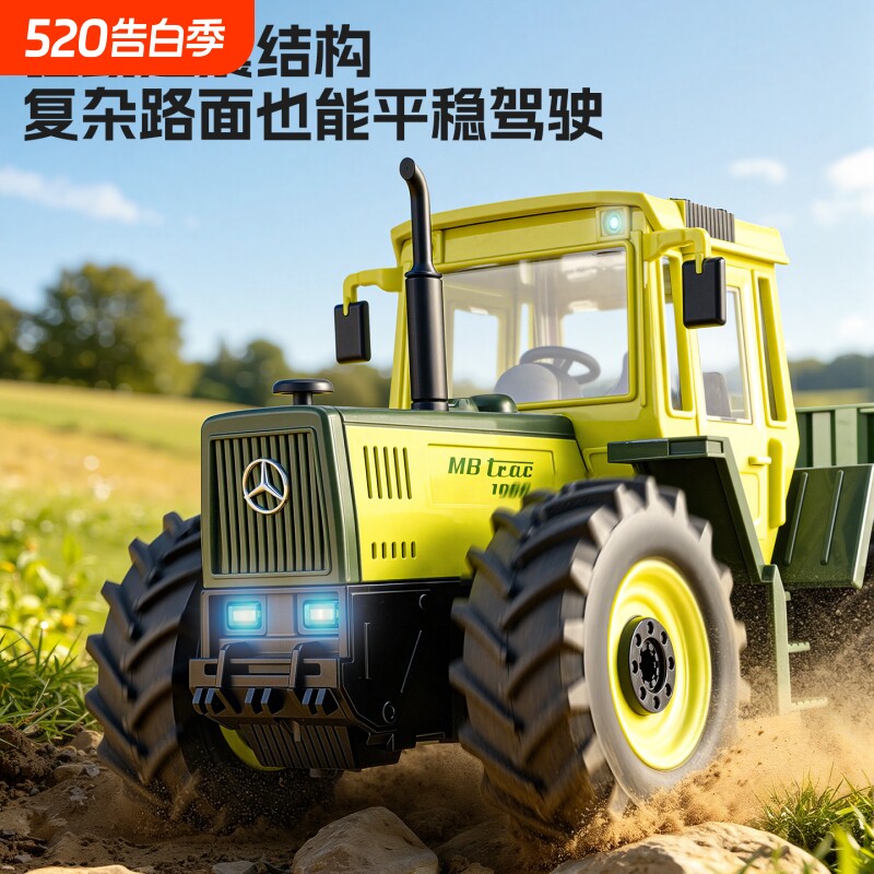 奔驰遥控拖拉机儿童玩具农夫车工程车益智男孩生日礼物电动四轮