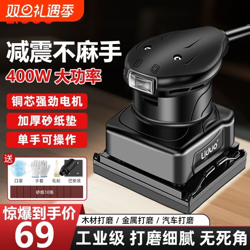 利多家用手持打磨抛光机