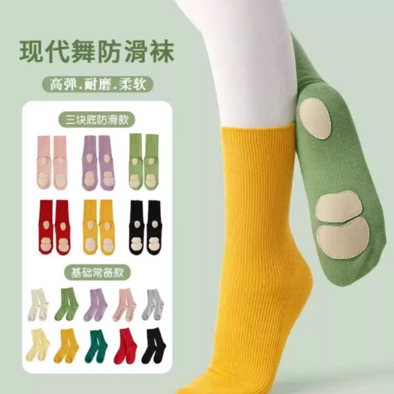 专业防滑现代舞袜子男女古典舞练功袜中筒堆堆袜儿童舞蹈运动短袜