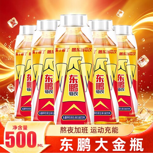 东鹏特饮大金瓶维生素功能性饮料