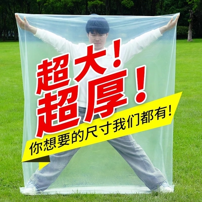 大号透明胶袋包装袋PE高压平口塑料袋子薄膜袋食品加厚防潮防尘袋