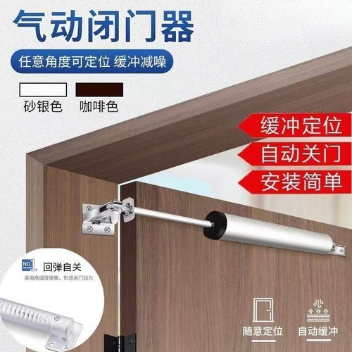 【800人收藏】气压式自动闭门器