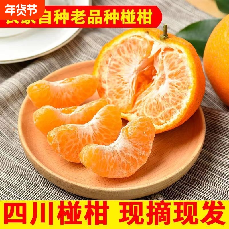 正宗四川椪柑碰柑芦柑柑桔新鲜水果整箱橘子当季果现摘果园采摘,水产肉类/新鲜蔬果/熟食,桔子,淘宝优惠券,粉丝福利购,淘宝优惠卷