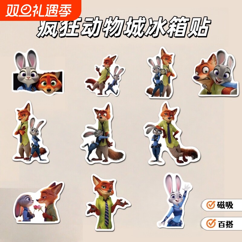 疯狂动物城创意磁吸冰箱贴DIY亚克力立牌钥匙扣摆件礼物饰品周边