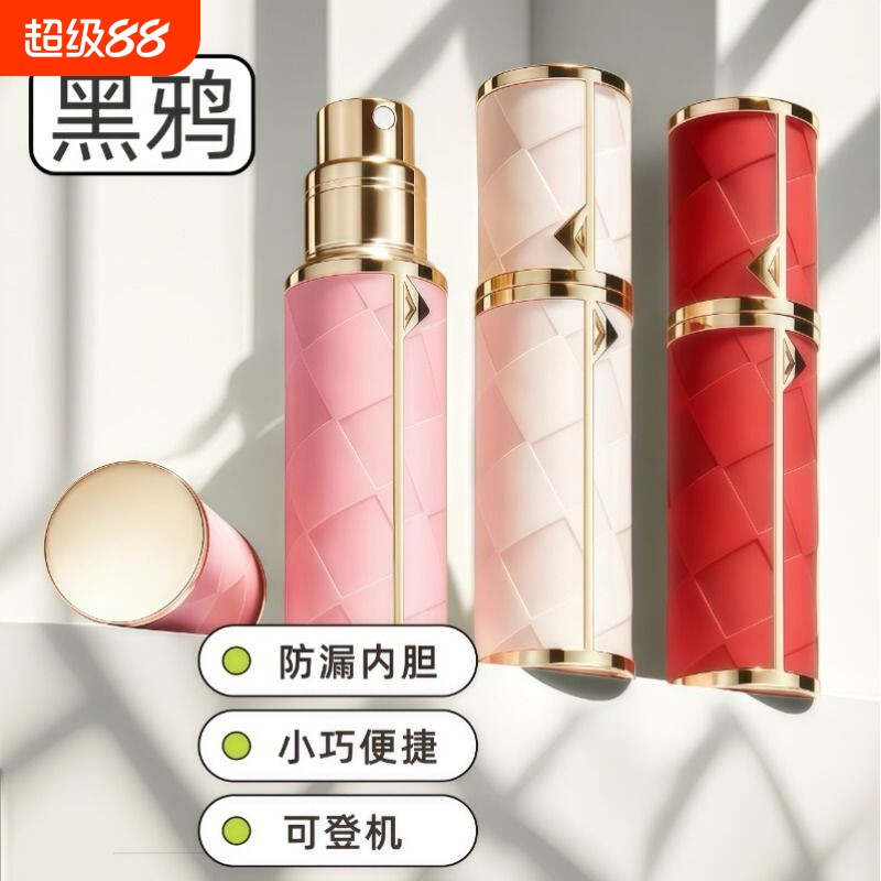 香水分装瓶高端便携式底部按压空瓶大牌小样的喷雾瓶5ml旅行随身