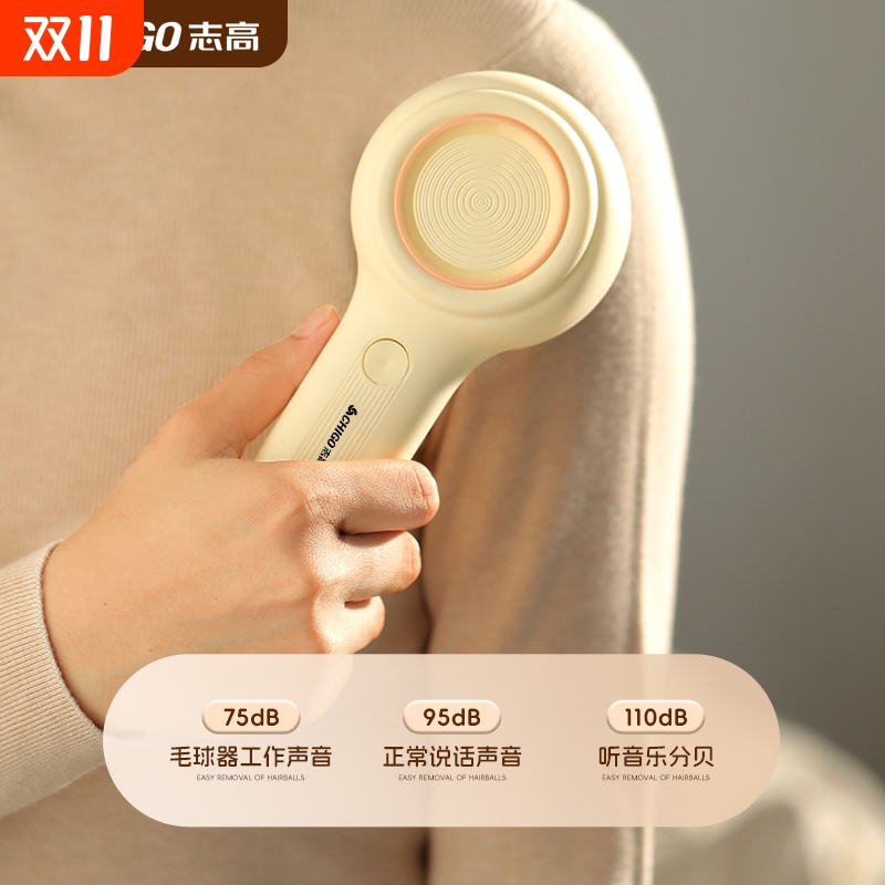 志高家用毛球修剪器充电式器剃毛器衣服起球去球器刮去除毛球神器