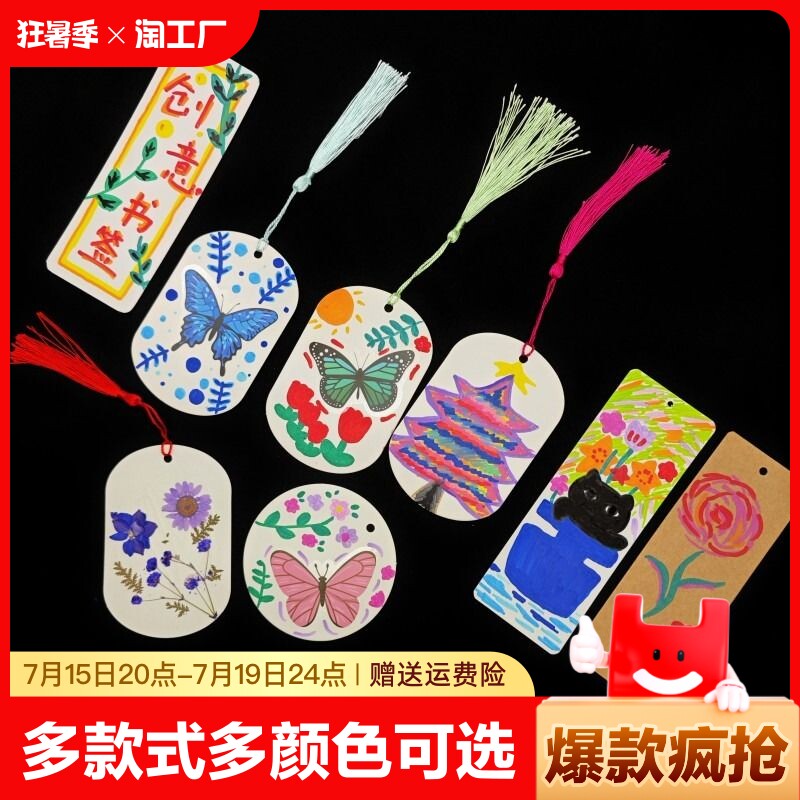 制作透明创意绘画纸流苏古风自制流苏书签纸宣纸定制diy材料包纸质