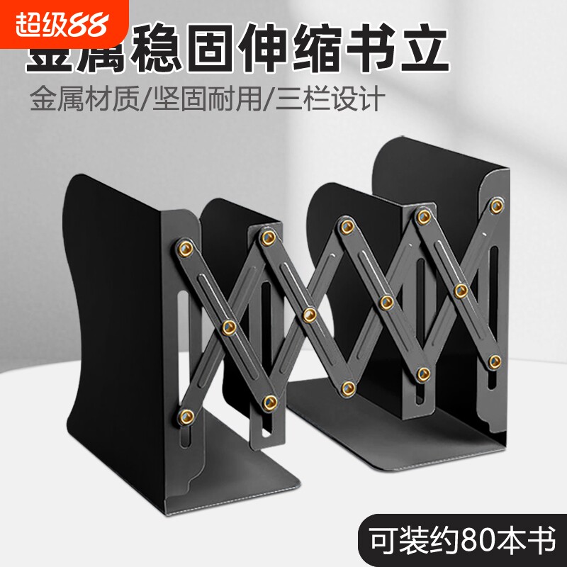 金属伸缩书立架立桌面书架书本收纳架阅读架书桌收纳置物架便携书箱学生教师分隔板书立文件图片