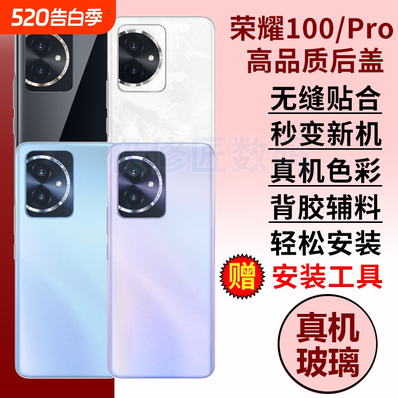 适用于荣耀100玻璃后盖后壳荣耀100PRO手机后屏替换后壳ho