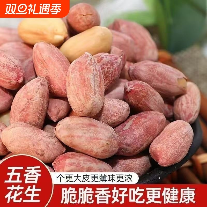甄选山东五香蒜香多味花生米罐装包装烤熟下酒菜即食休闲炒货源头