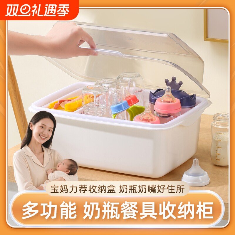 家用奶瓶收纳盒防尘带盖婴儿专用沥水架宝宝餐具新生儿沥水大容量
