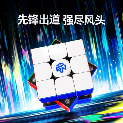 GAN磁悬浮三阶魔方|超6000次加购