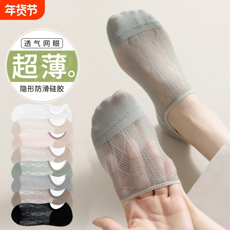 船袜女防滑不掉跟夏季薄款网眼纯棉底袜子女士短袜夏天浅口隐形袜