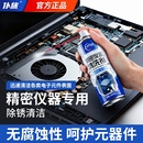 精密电子清洗剂电子设备清洗剂防静电不伤元 器件保护电路高效清洁