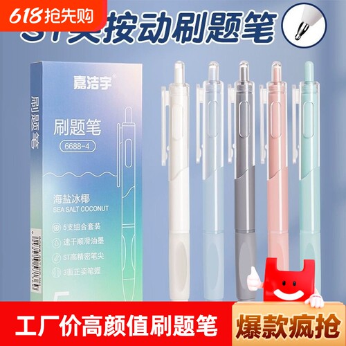 学得乐速干黑色中性笔高颜值