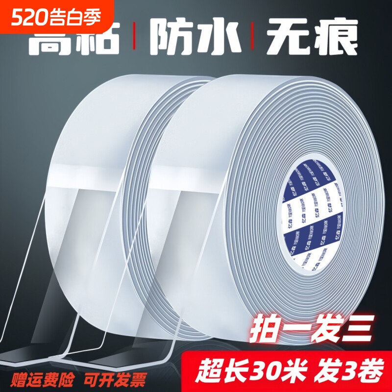 高粘强力墙面车用纳米强力防滑水洗无痕透明双面贴魔力地毯固定