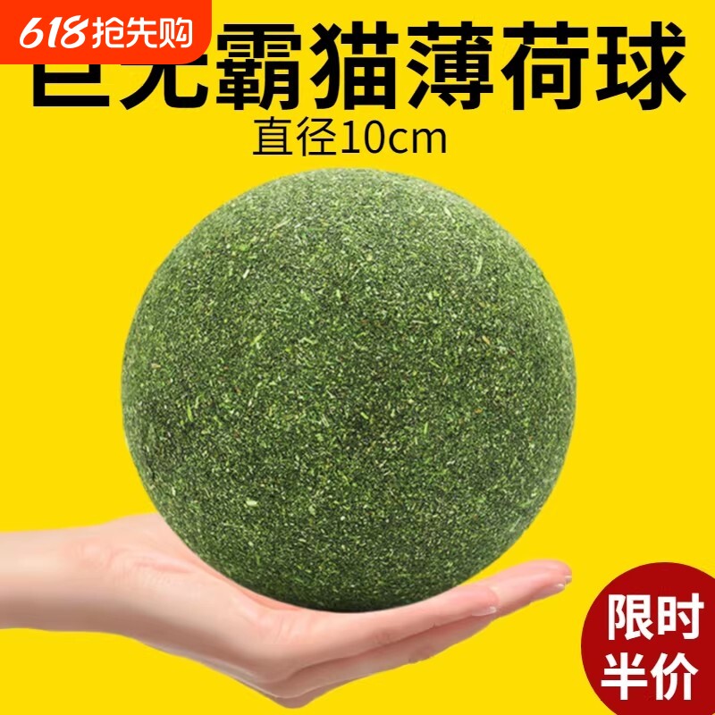 超大猫薄荷球猫零食玩具磨牙洁齿耐咬解闷神器c幼猫小猫自嗨舔舔