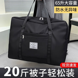 旅行包大容量女拉杆手提待产收纳包健身包行李袋旅游短途提包防水