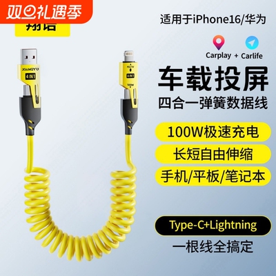 柏郎100W快充数据线黄