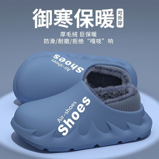 包跟户外防滑厚底居家eva防水棉拖鞋 2025新款 情侣防寒拖 男士 棉鞋