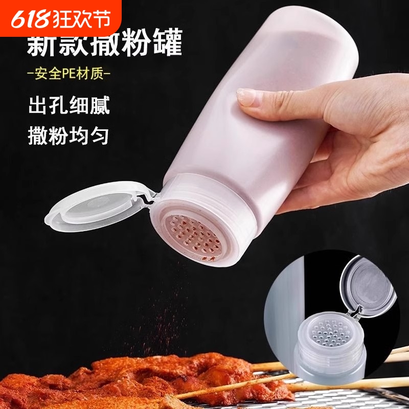 撒粉瓶商用烧烤店专用工具孜然芝麻调料撒料罐神器盐罐胡椒粉瓶子