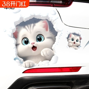破洞白猫车身挡风装饰遮挡划痕贴卡通可爱电动车贴汽车贴纸外部