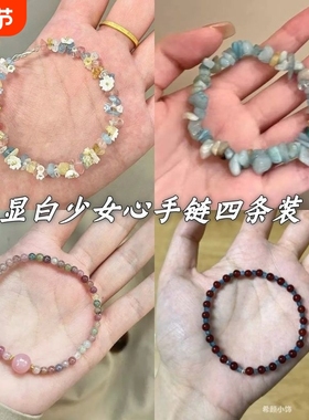 「春和花野」多巴胺彩色水晶花朵手链甜妹精致夏天闺蜜款手饰礼物