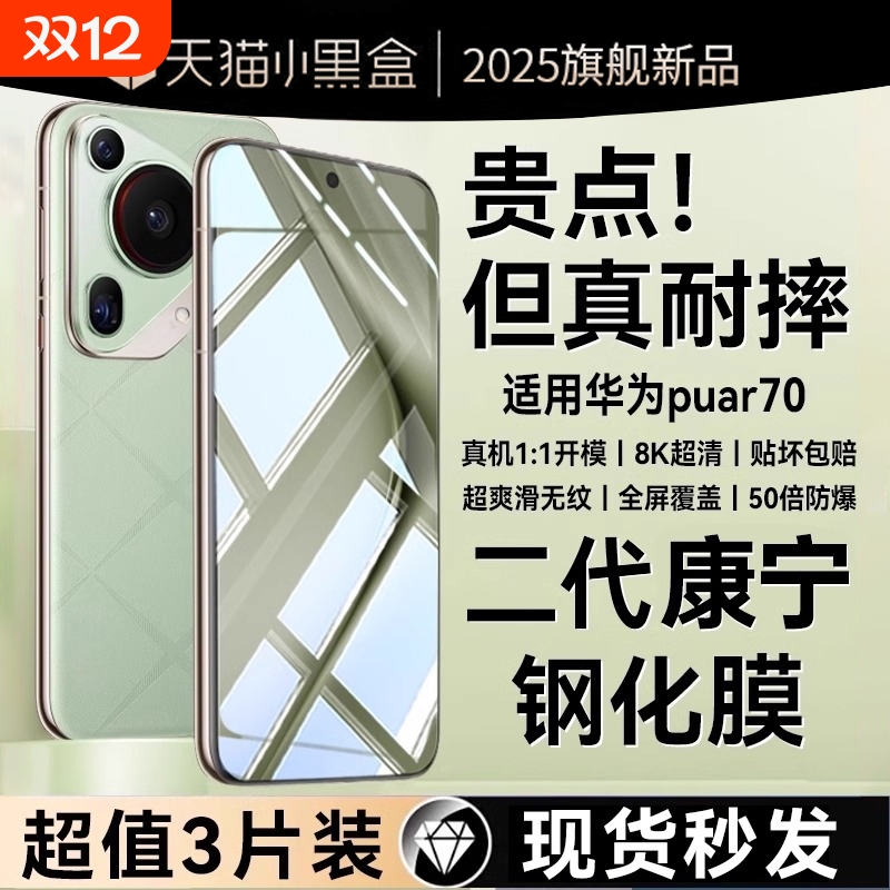 适用华为pura70pro钢化膜mate60手机膜pura80pro新款p80p70p60p50p40曲屏mate40/50ultra全胶30rs曲面防摔贴