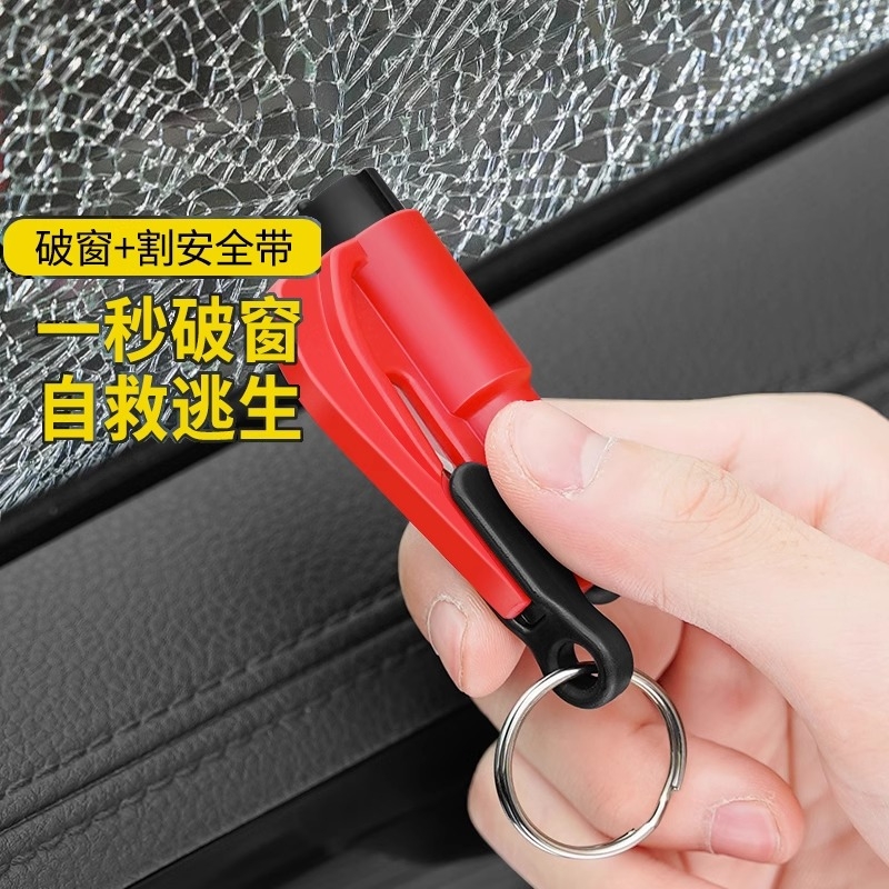 汽车破窗神器多功能安全锤带割刀