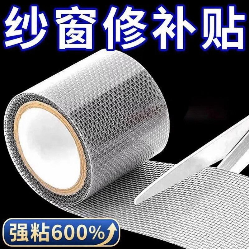 自粘式纱窗补丁|超7000次加购图片