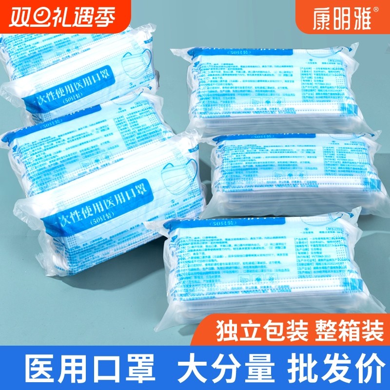 口罩康明雅批发2000只整箱医用一次性医疗三层防护独立装6561