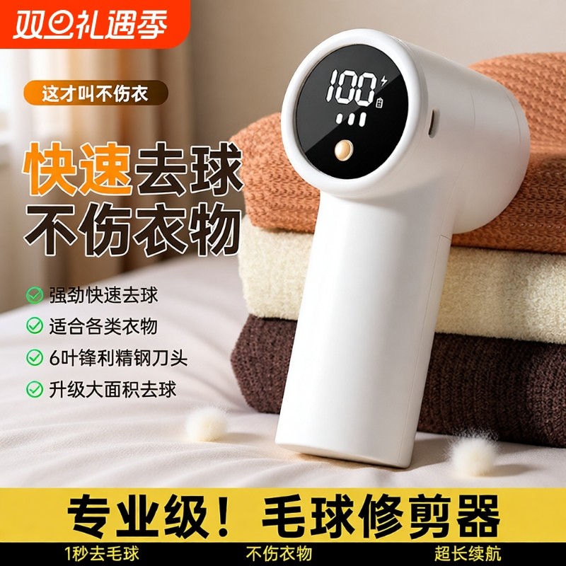 毛球修剪器2025新款家用充电剃毛器不伤衣服打刮起球去除毛球神器