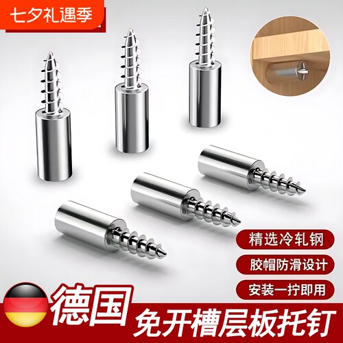 隔板固定层板托衣柜木板玻璃托钉